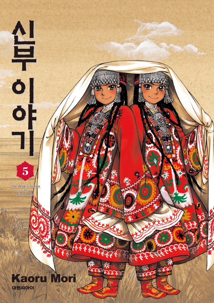 ???: "미친 작가"_3.jpg