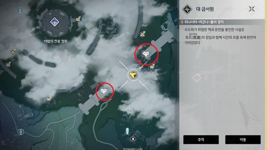 방랑 기사 에코 위치 [냉철한 결단], [어둠의 장막]_5.png
