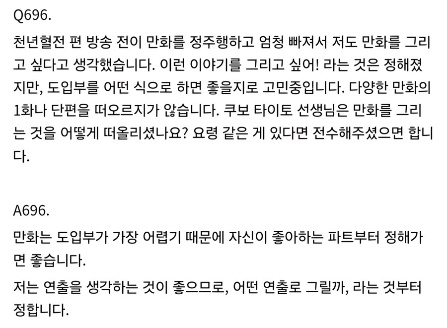 쿠보가 블리치 그리면서 가장 중요하게 생각한 요소.jpg_1.jpg