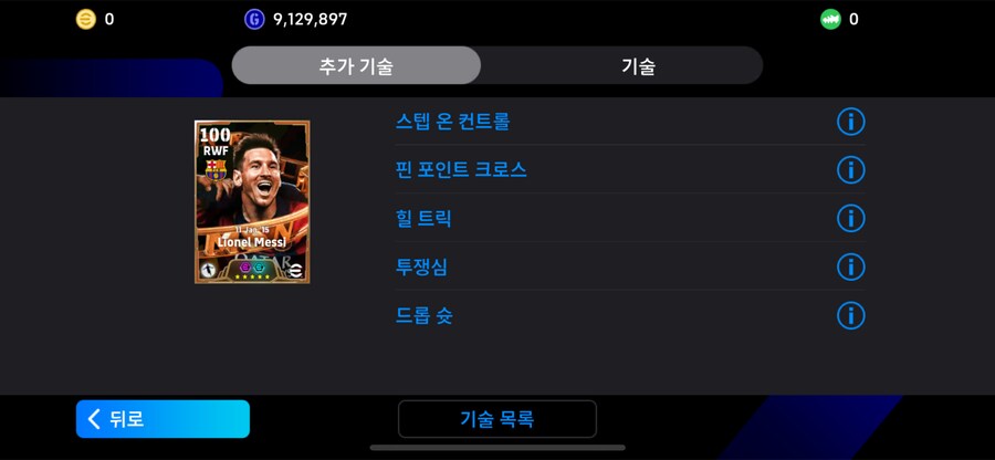 고스펙계 14.5에 싸게 팝니다(코나미 단일),단일팀 많이 됩니다_7.png