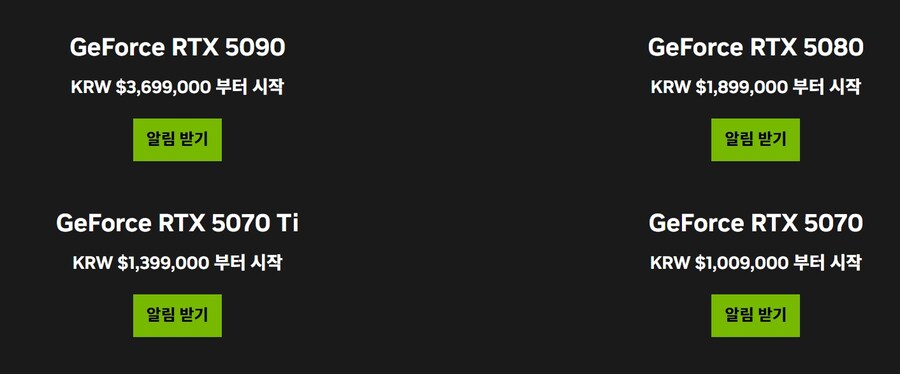 엔비디아 RTX 5000 시리즈 한국 가격 및 게임 성능 공개 (1월 출시)_2.jpg