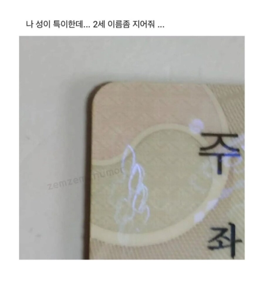 2세 이름좀 지어줘_1.jpg