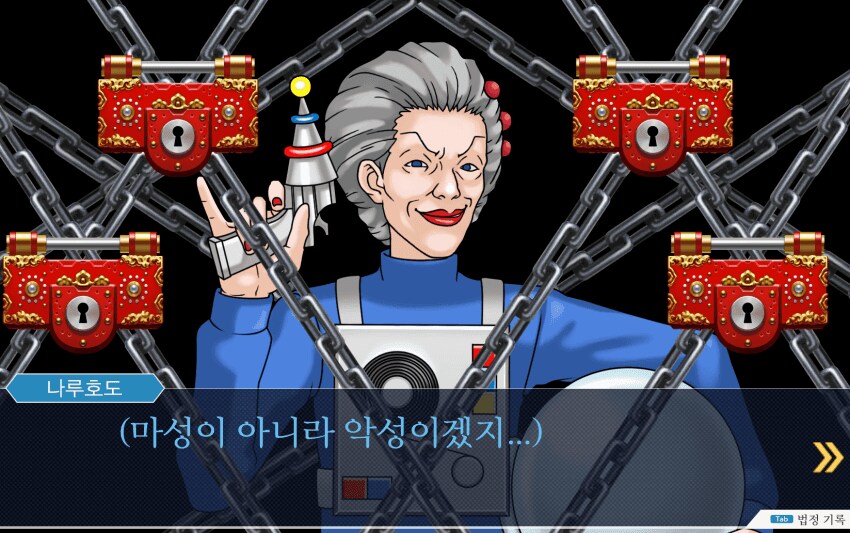 역전재판) 의외로 시니컬하고 드립도 미친 놈_7.png