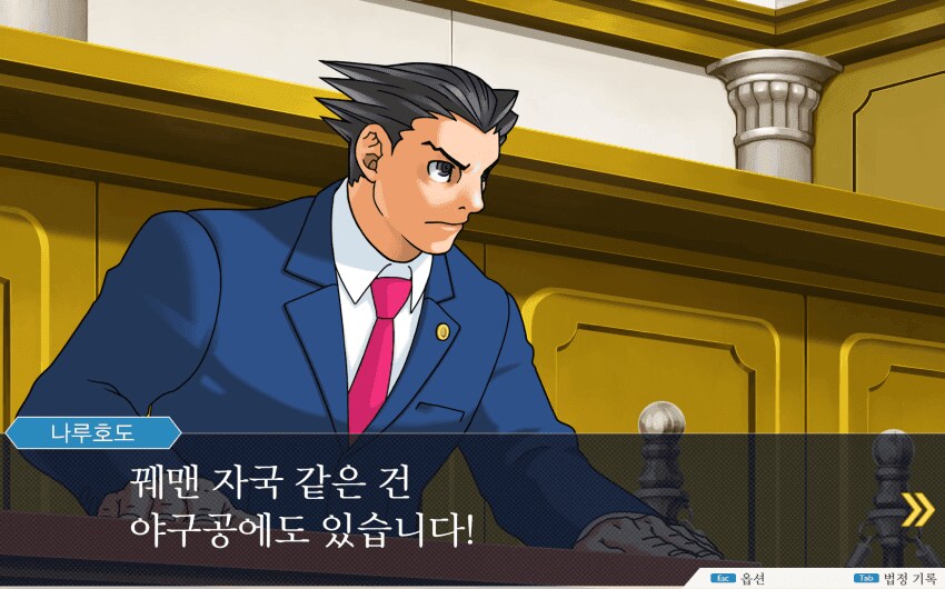 역전재판) 의외로 시니컬하고 드립도 미친 놈_8.png