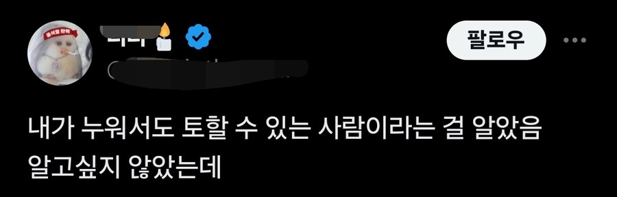 미루고 미룬 신년회 원기옥 대참사.twitter_4.jpg