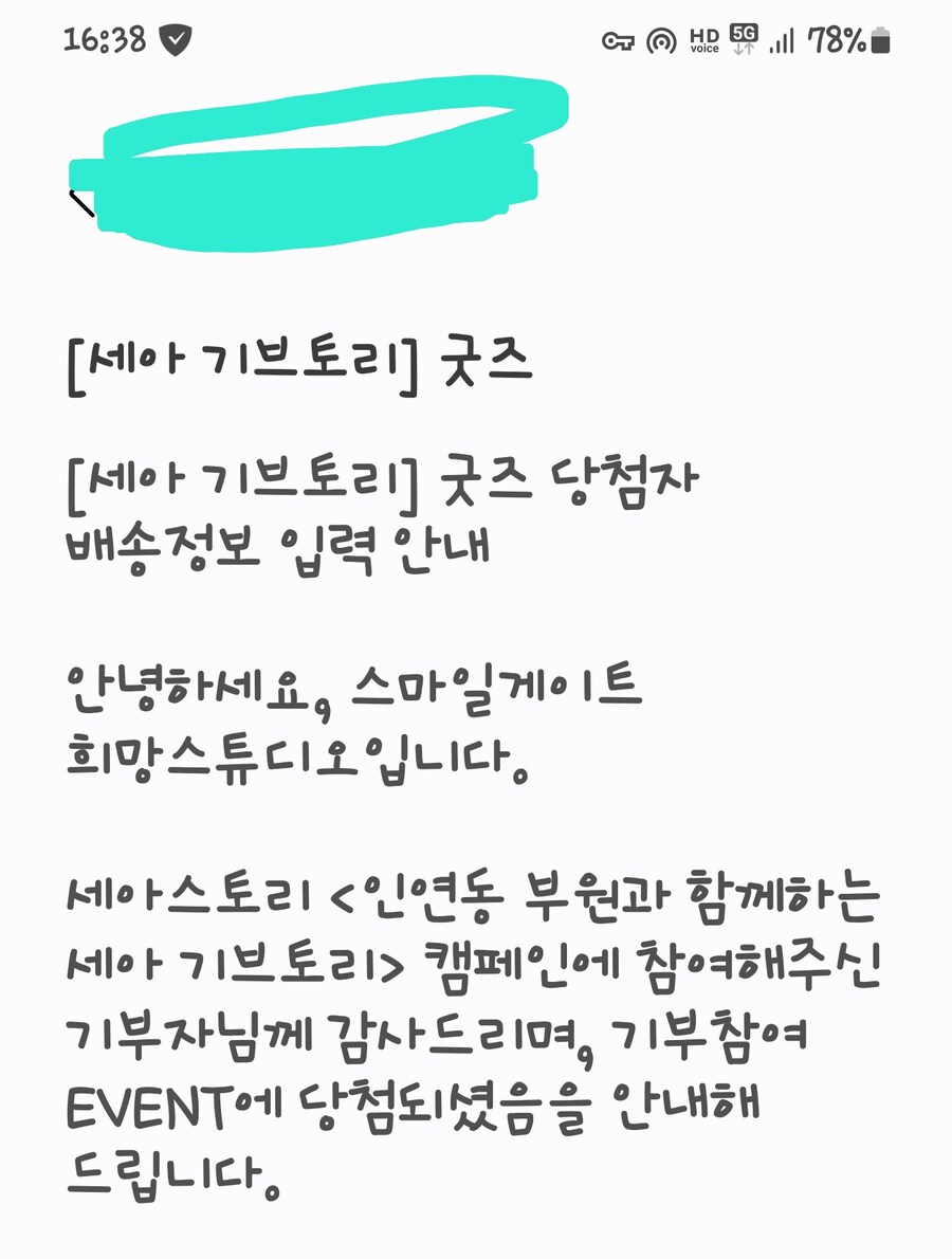 세아 스토리) 어? 진짠가?_1.png