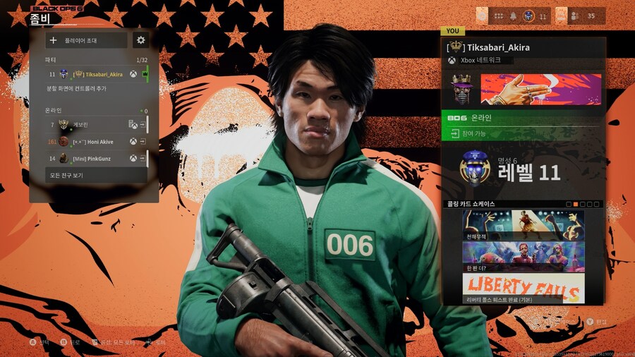 좀비 같이 해주실 용사님 계실까유?_1.jpg