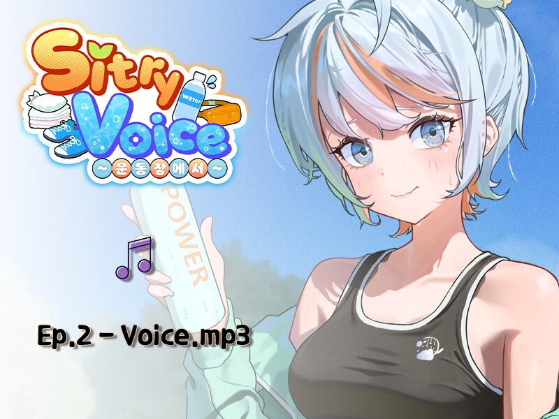 시트리 데일리 보이스팩 Ep.2 발매 안내_1.png