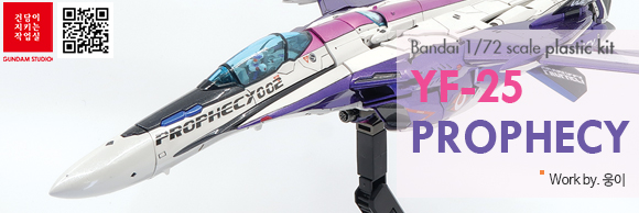 Macross YF-25 Prophecy AOI Ogre ver 026.jpeg