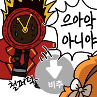 림버스] 드디어 찾았다 이 움짤_1.png