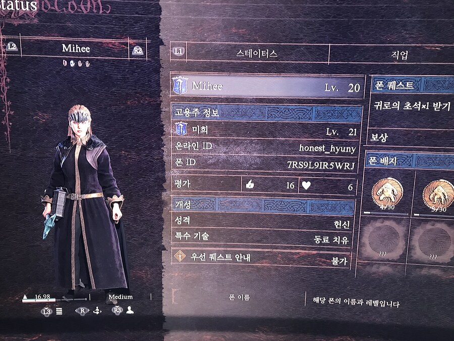 (ps5) 소서리스 장비, 구도자의 반지, 파워오브폰 나눔 부탁드립니다._1.jpg