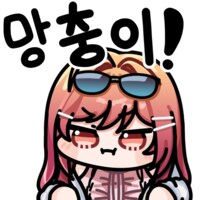 3D프린터) 머리가 나쁘면 몸이 고생한다..._1.png