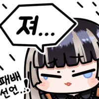 라오) 콜라보 이벤으로 박살나버린 자원이 회복이 안된다_2.png