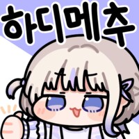 버튜버) 반쵸 이거 뭐야 ㅋㅋㅋ_2.png