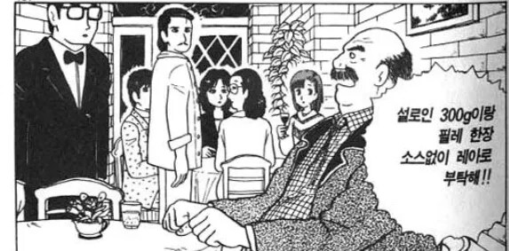 ???:소스없이 스테이크를 레어로 내오게!!_1.png