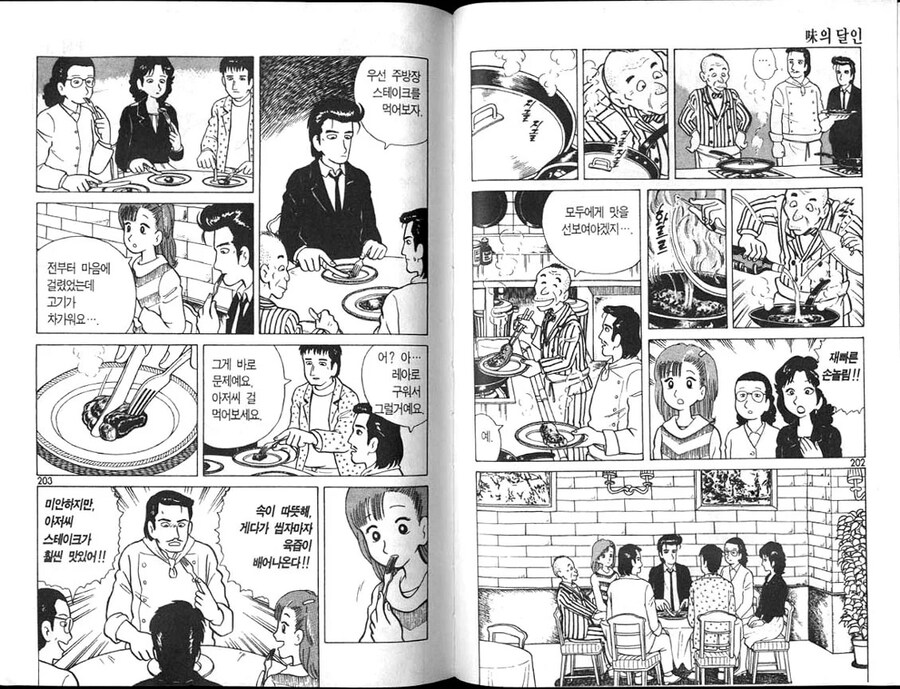 ???:소스없이 스테이크를 레어로 내오게!!_5.jpg