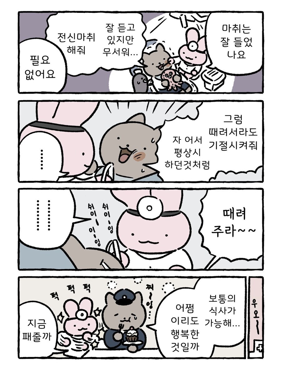 호랭새우) 치과와 개_2.jpg