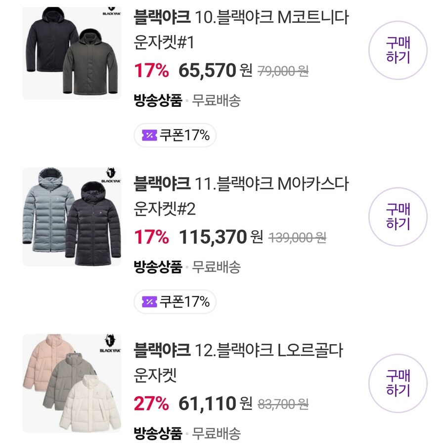 [롯데] 아이유 블랙야크 신상&이월 아우터 특가전 최대 86%_2.jpg