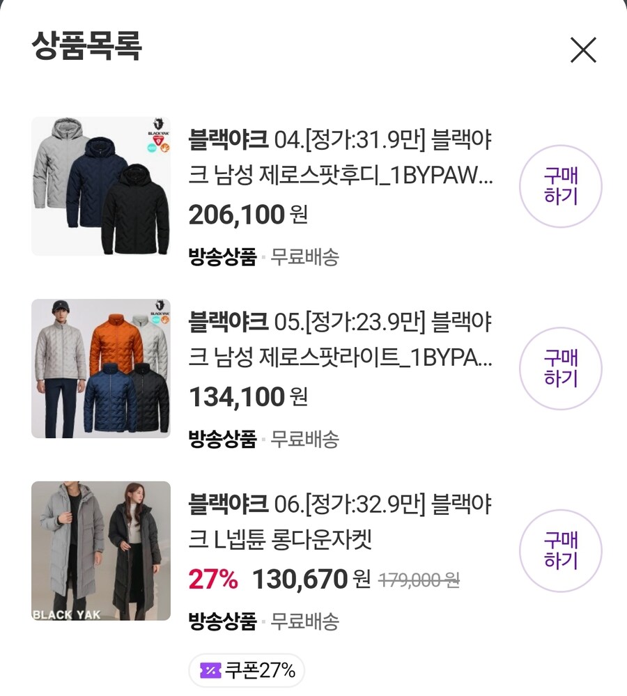 [롯데] 아이유 블랙야크 신상&이월 아우터 특가전 최대 86%_4.jpg