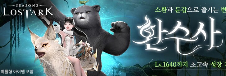 드루이드 희망편 ㅠㅠ_1.png