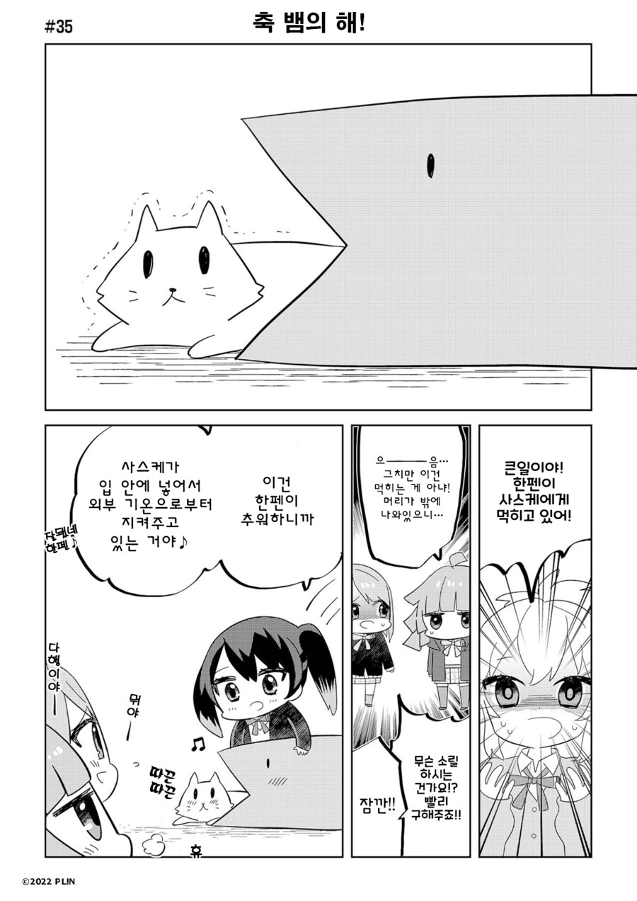 반역의 니지가사키 #35_1.png