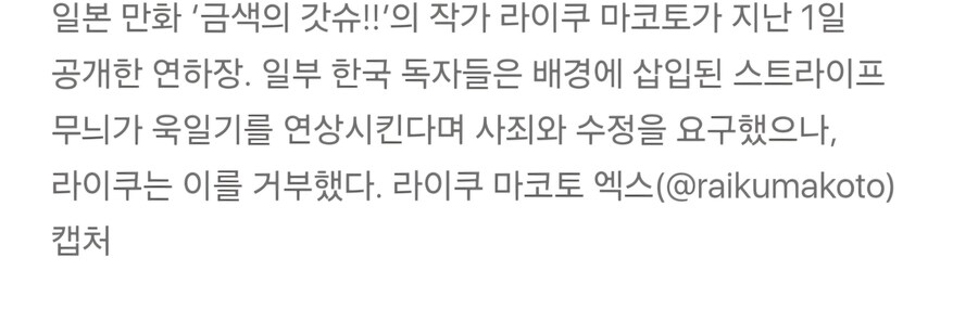 욱일기 아니니깐 안지우겠다고 버티는 만화가_2.jpg