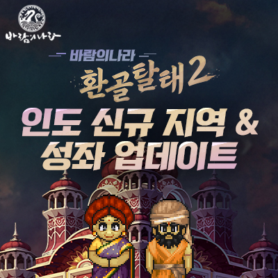 시스템나르샤 이미지