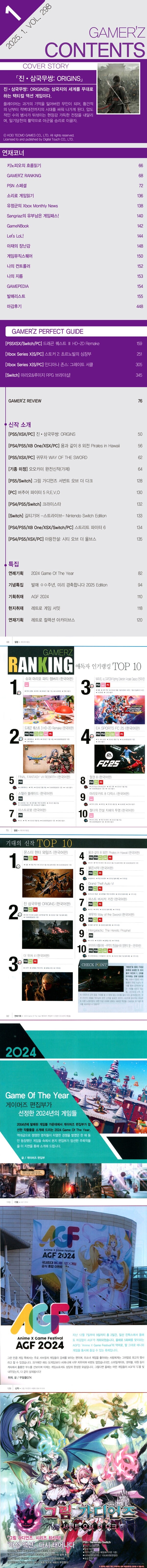 [G마켓] 게이머즈 1월호 14,960원 ( 7대 카드 / 무료배송 )_2.jpg