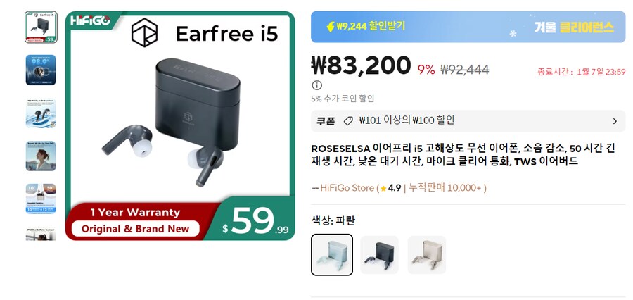 ROSESELSA EARFREE-i5 TWS 노이즈캔슬링 무선 이어폰_6.png