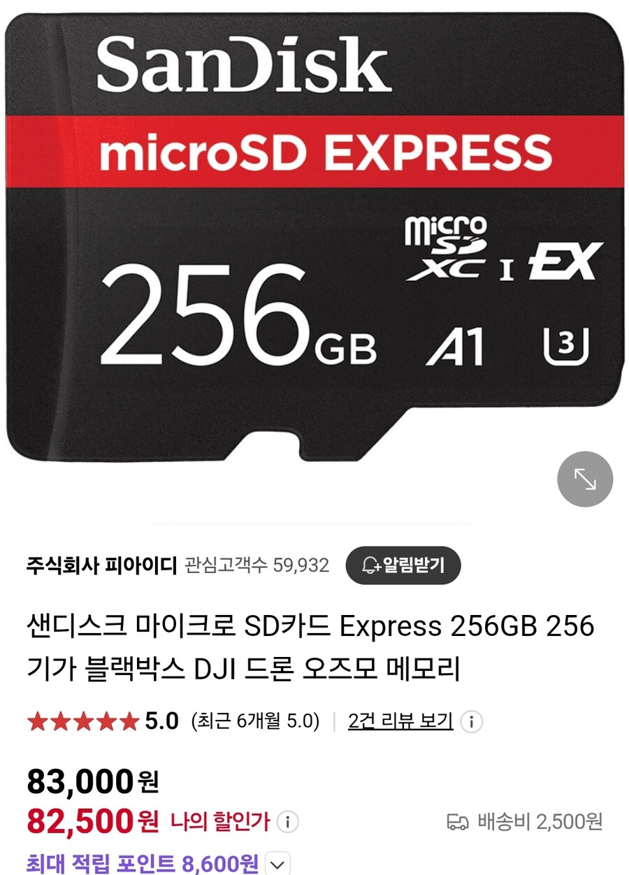 스위치2는 내장용량 256 고정에 외장메모리가 비쌀듯하군요._2.jpg