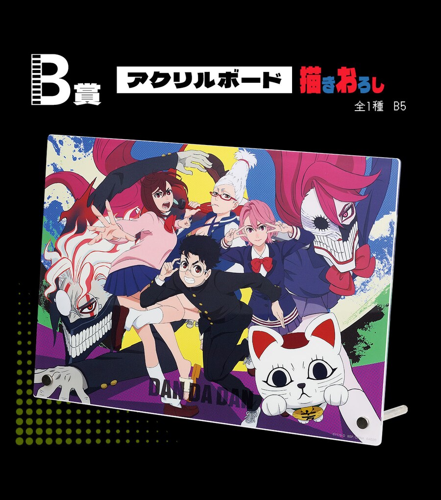 [이치방쿠지][1/16] 단다단 오컬틱 배틀 개막! 한국발매_3.png