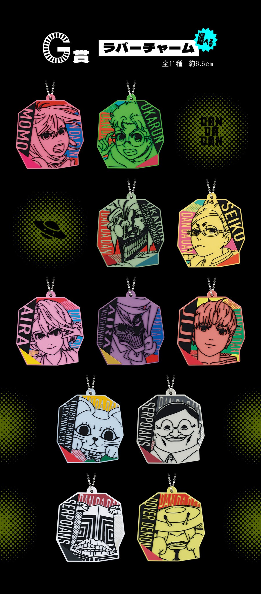 [이치방쿠지][1/16] 단다단 오컬틱 배틀 개막! 한국발매_8.png