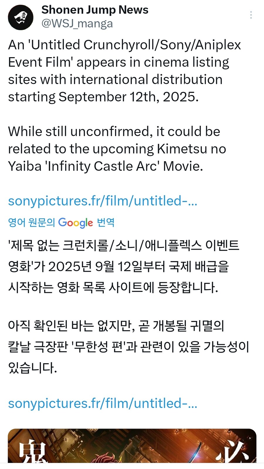 루머) 귀멸의 칼날 무한성편 개봉일_1.jpg