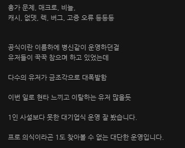 '금조각 게이트' 터진 바람클래식 공식서버_3.png