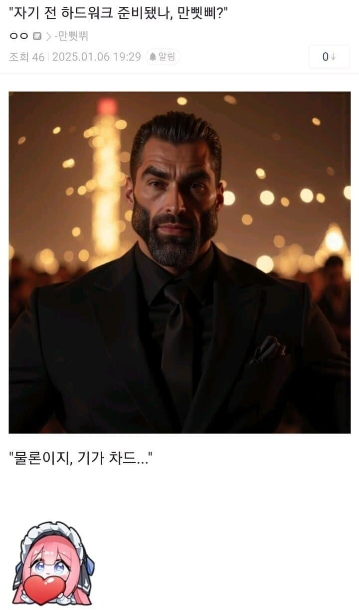 갑작스런 기가채드 밈의 시작과 이유_8.jpg