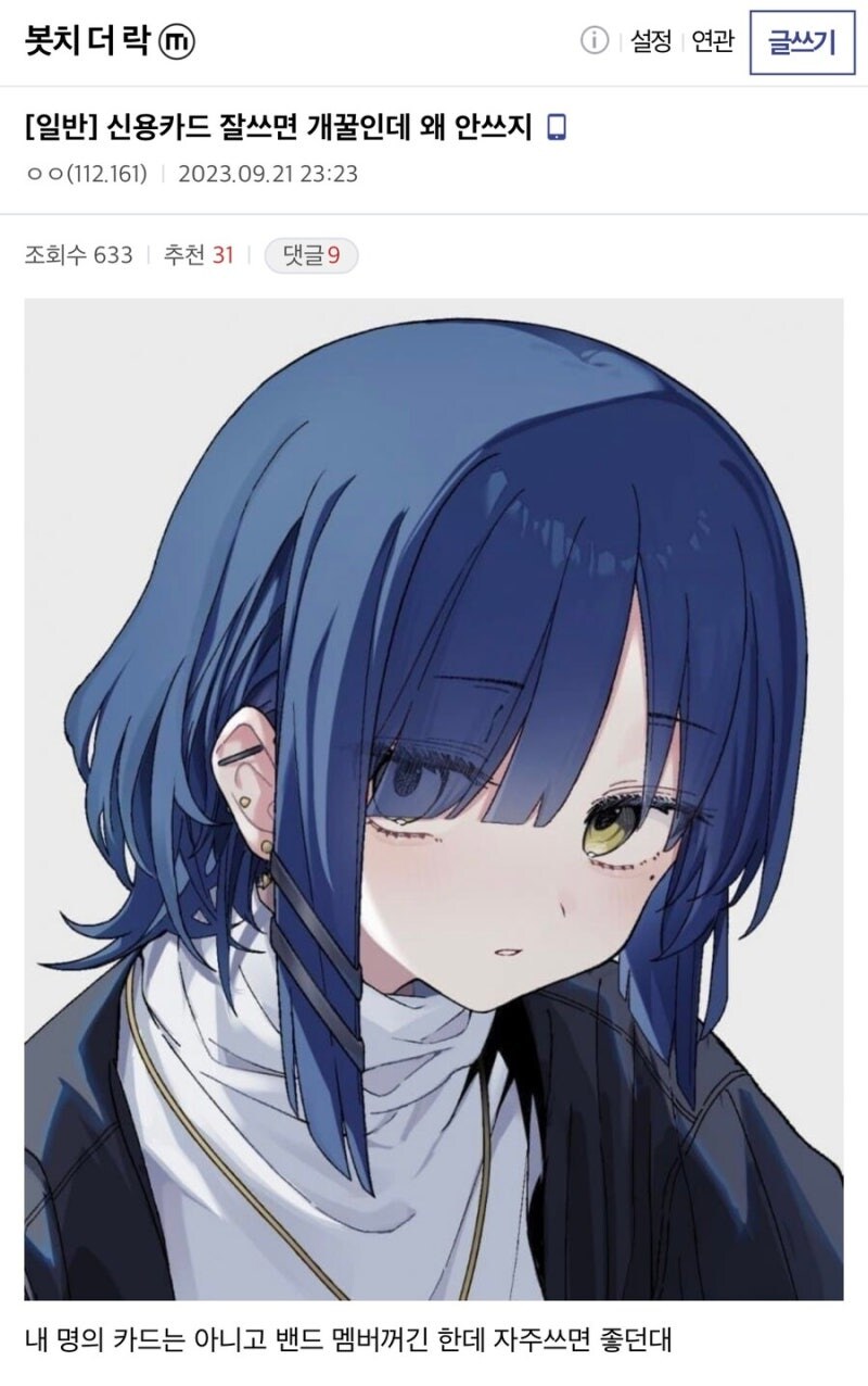 신용카드 잘 쓰면 좋은데_1.jpg