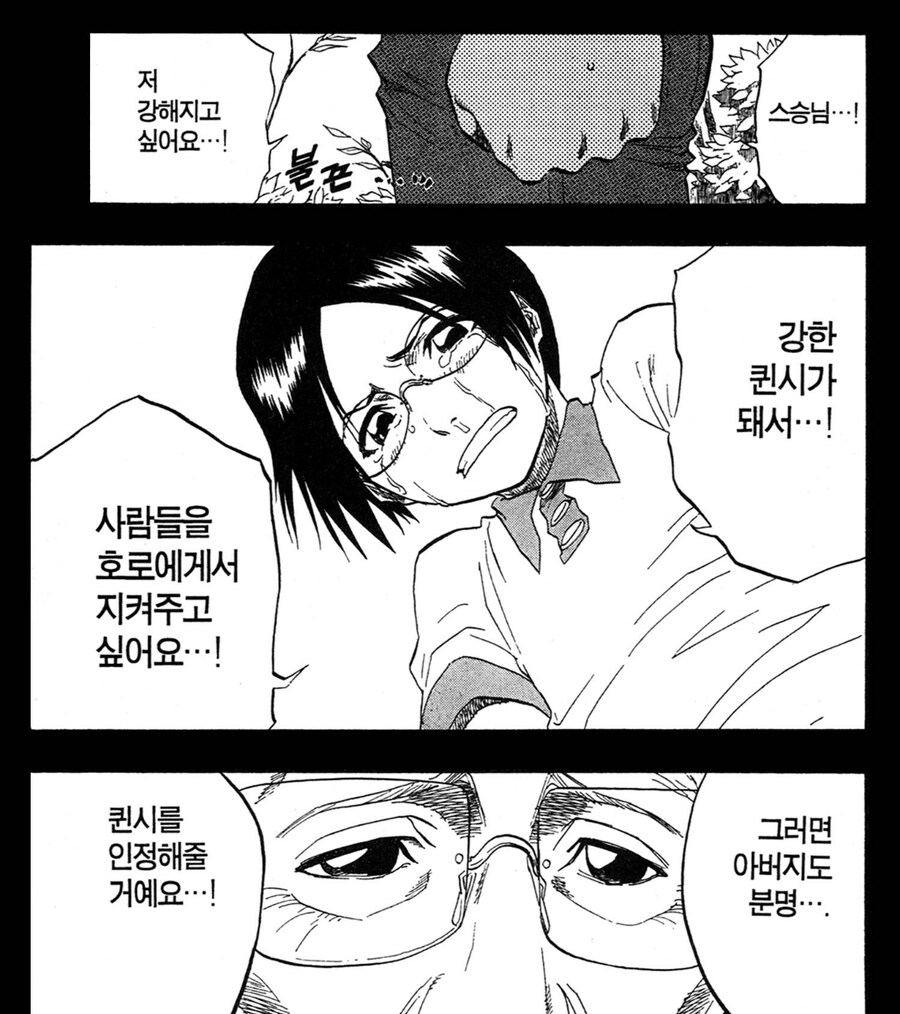 블리치 지금보면 많은게 보이는 장면_3.jpg