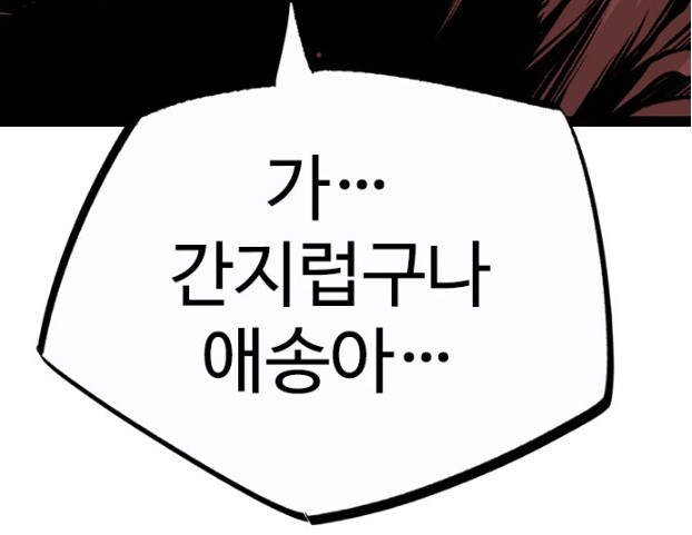 ??? : 내력도 안 실은 막대기 따위 그냥 맞아도 된다!_7.jpg