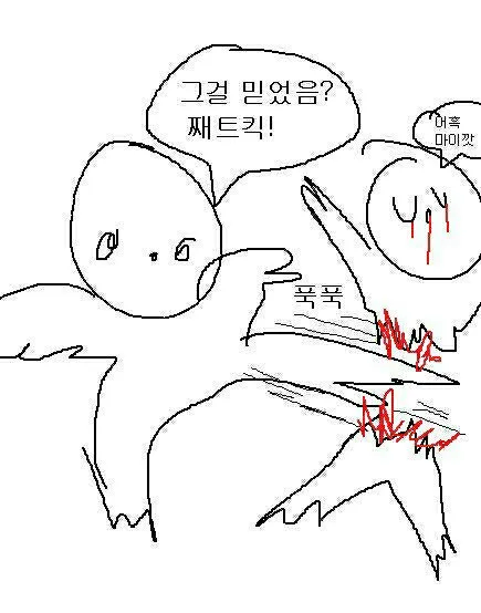명조)미래시가 나오기시작했군_1.webp