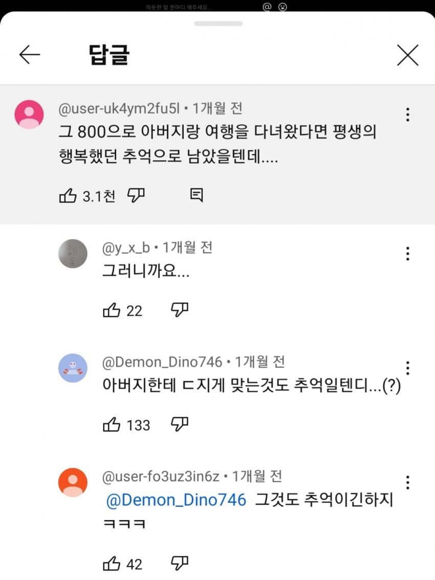 아빠 몰래 아빠카드로 800 문신함.jpe_2.jpg