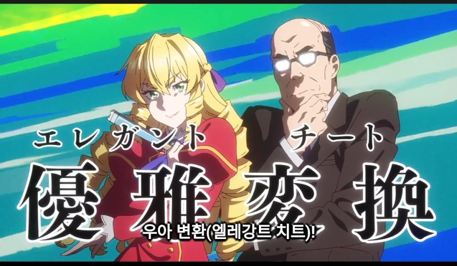 악역영애전생아저씨) 이것도 애니화 되었네_1.jpg