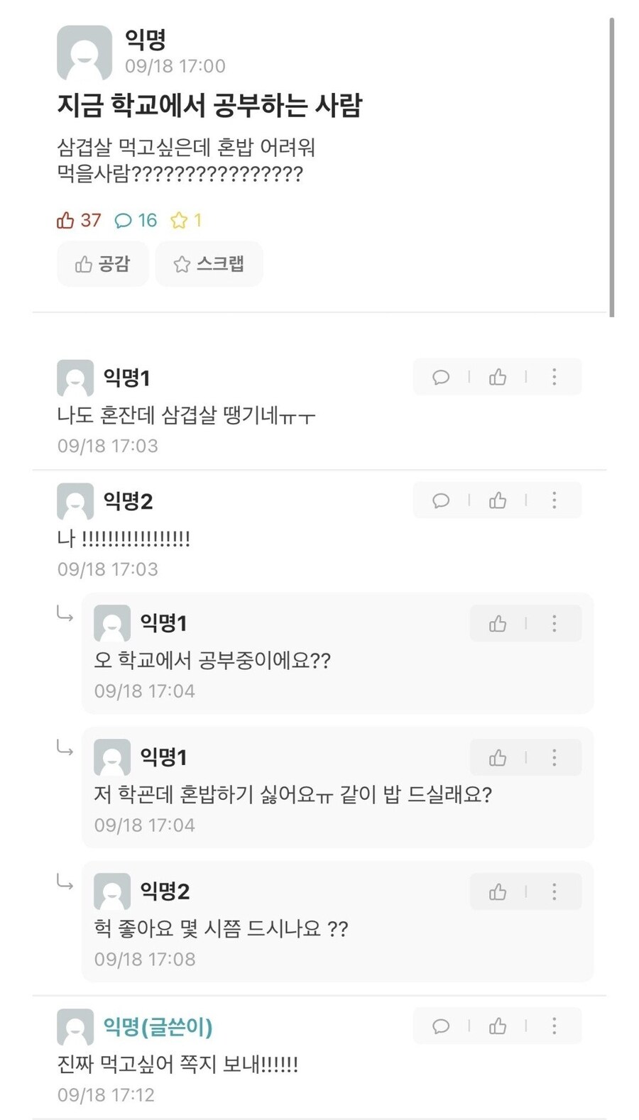 지금 학교에서 공부하는 사람!!!!!!!.jpg_1.jpg