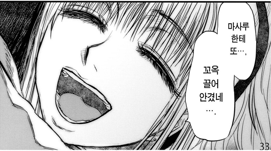할배들은 잘 모르는 꼭두각시 서커스의 진엔딩_16.jpg