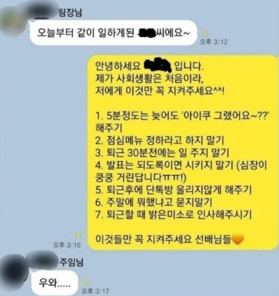 오늘부터 같이 일하게된 xx씨에요~_1.jpg
