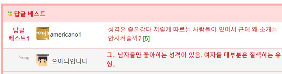 여자 꼬시려고 모임 2개 운영하는 30대_2.png