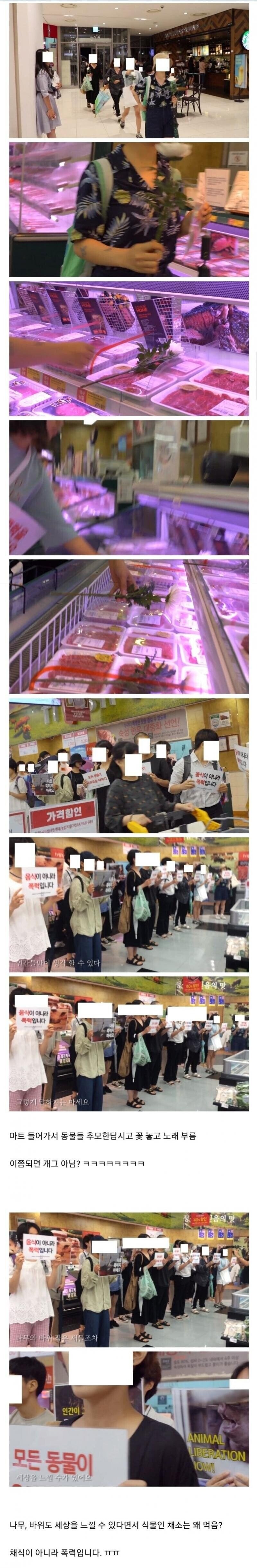 마트로 향하는 채식주의자들_2.jpg