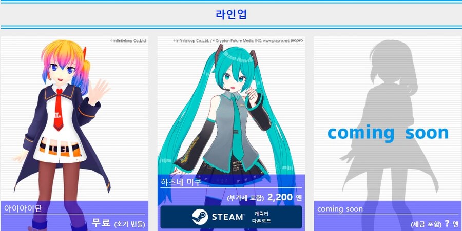 데스크탑 마스코트 플랫폼 “데스크탑 메이트” 스팀 출시_1.jpg