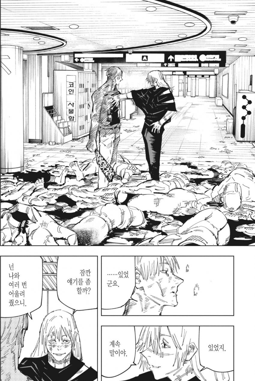 주술회전) 게게가 클리셰 분쇄기인 이유(스포)_1.jpg