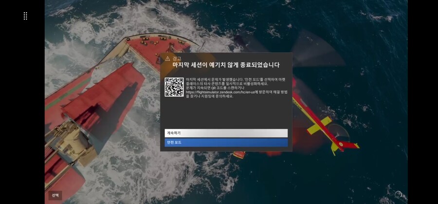 로딩중 오류문제 해결방법 있을까요?_1.jpg