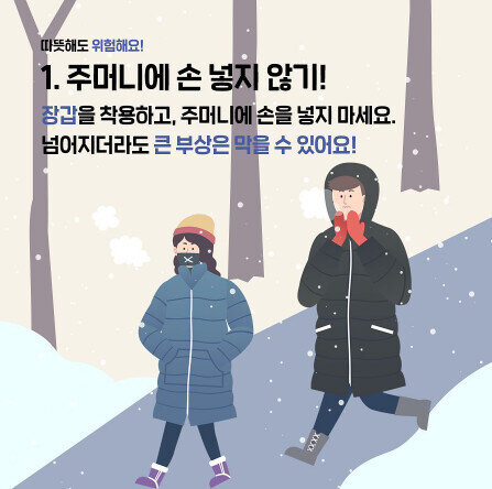 의사들이 눈 쌓인 날에는 되도록 장갑 끼고 다니라는 이유_1.jpg
